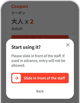 优惠券的使用方法-Step 2