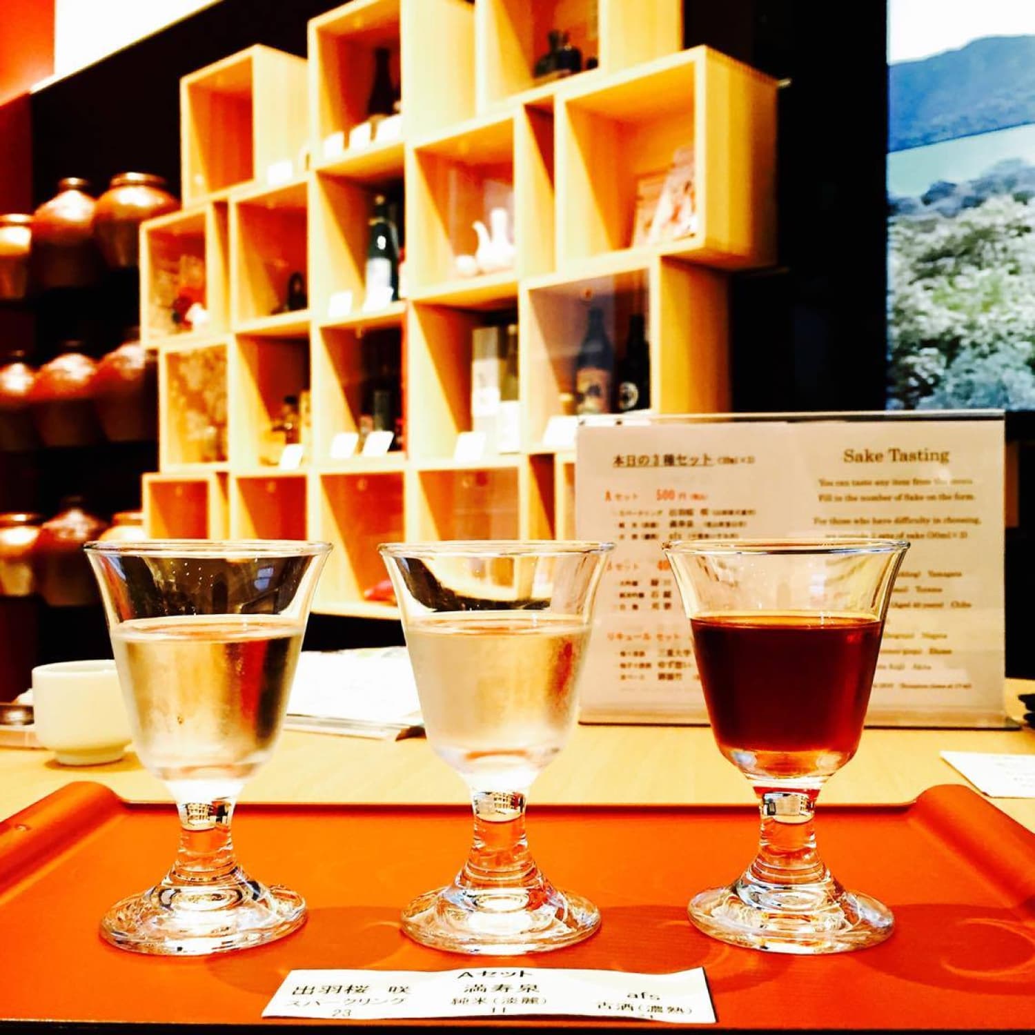 日本の酒情報館