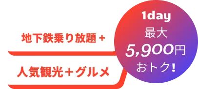 promotion