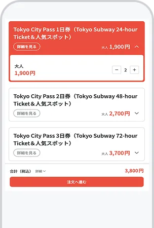 Tokyo City Pass的购买方法-Step 2