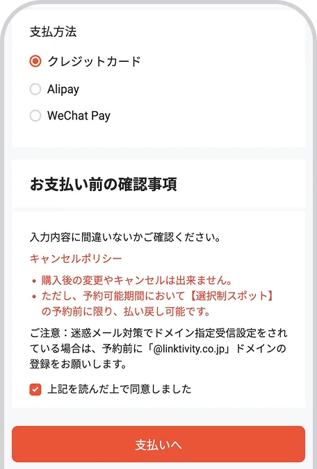 如何购买-Step 3