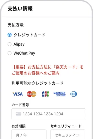Tokyo City Pass的购买方法-Step 3