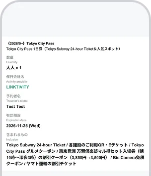 Tokyo City Pass的购买方法-Step 4