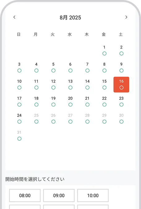部分精选景点的事前预约方法-Step 3