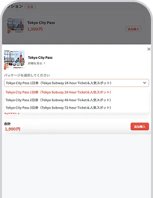 热门景点（精选项目）的购买方法-Step 3