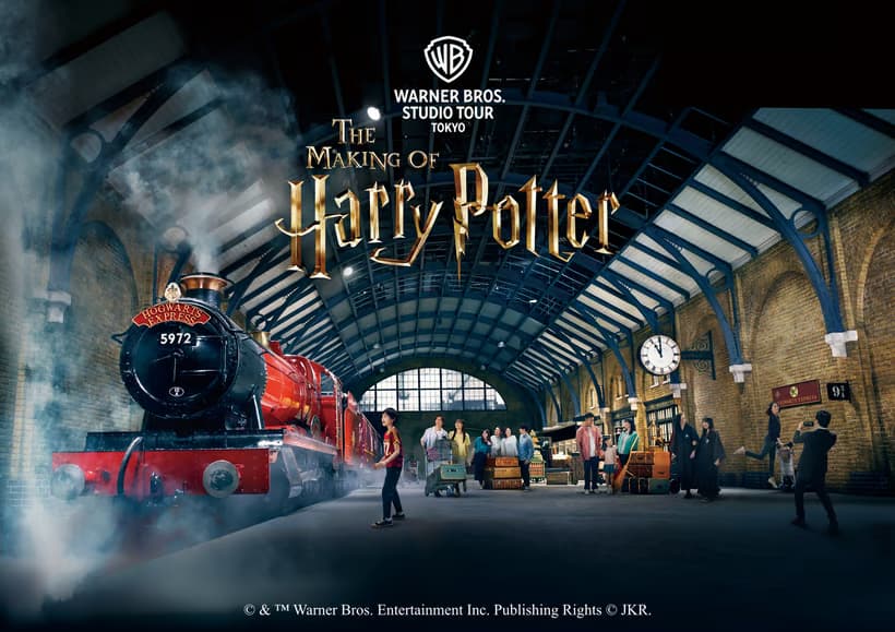 ワーナーブラザース
スタジオツアー東京